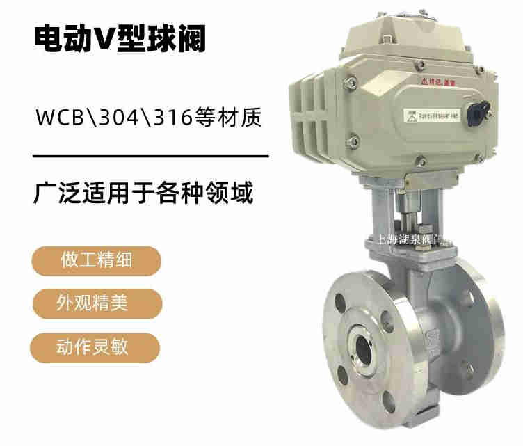 v型球閥生產(chǎn)廠家，電動(dòng)v型球閥生產(chǎn)廠家