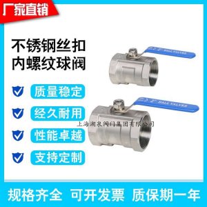 一片式球閥，一片式電動(dòng)球閥