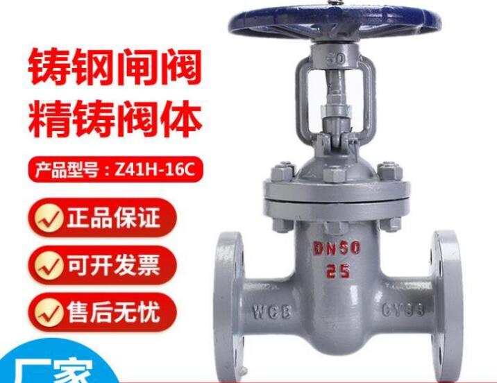 閘閥z41h和z41w的區(qū)別在哪？有什么區(qū)別